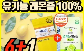 SNS인기아이템 100 리얼 레몬즙 15포6박스총 90포 분석안내 후기별점정리