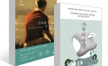 MD선별상품 가족의두얼굴 구매 하세요