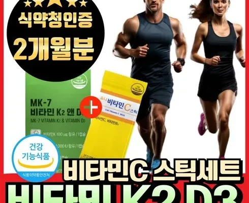 MZ추천상품 닥터린 초임계 메나퀴논 비타민K2 12개월분 분석안내 후기별점정리