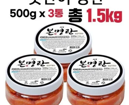 MD선별상품 선호 본 못난이명란 X 3통  총1.5kg_면 추천정리