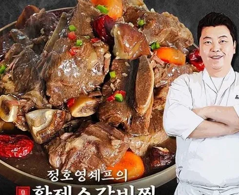 답례품 TOP8 소갈비찜 500g x 7팩 알아보기