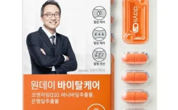 갑성비 추천템 TOP8 오한진 데이즈온 원데이 바이탈케어  사용리뷰정리