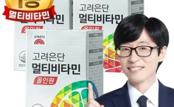 선물하기좋은 베스트8 유재석 고려은단 멀티비타민 올인원 10개월쇼핑백2 사용리뷰정리