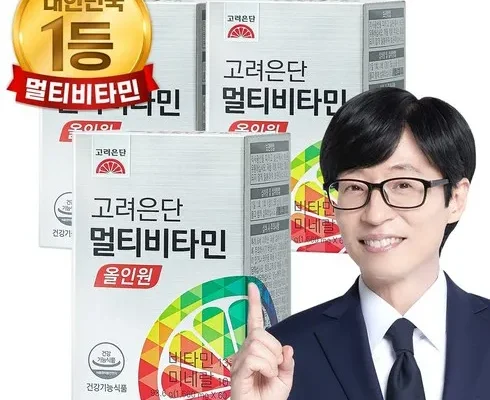 선물하기좋은 베스트8 유재석 고려은단 멀티비타민 올인원 10개월쇼핑백2 사용리뷰정리