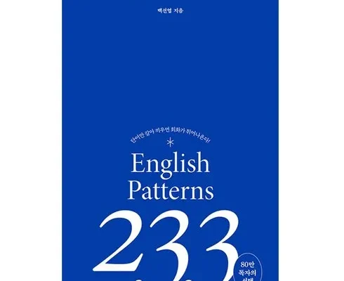 저렴한상품 베스트8 일대일영어회화 최저가조회