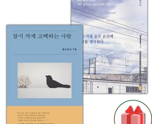 MD추천 잠시작게고백하는사람 추천상품