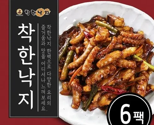 갑성비아이템 베스트8 착한 낙지 세트 베스트상품