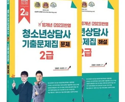 MD선별상품 청소년상담사2급 상품리뷰