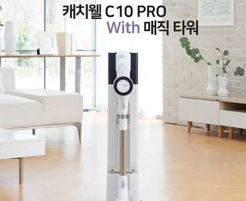 유튜버추천 베스트8 캐치웰 C10 PRO매직타워 제품후기