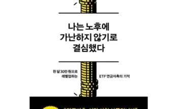 갑성비 추천템 베스트8 나는선량한기후파괴자입니다 제대로분석