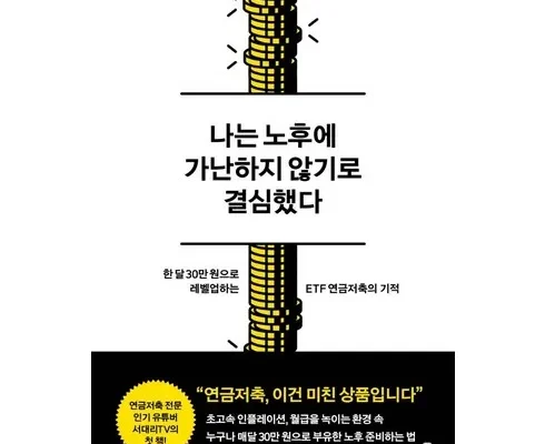 갑성비 추천템 베스트8 나는선량한기후파괴자입니다 제대로분석