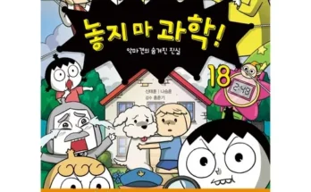 저렴한상품 TOP8 놓지마과학19 사용해 보세요