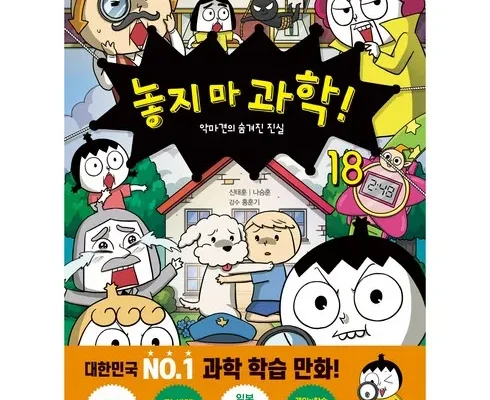 저렴한상품 TOP8 놓지마과학19 사용해 보세요