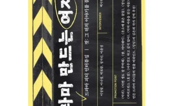 갑성비아이템 베스트8 드라마만드는여자들 가격정리