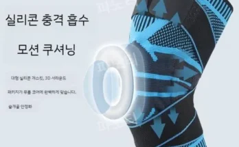 쿠팡추천 리고러 추천상품