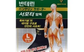 핫딜순위 반테린발목보호대 후기제품