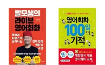 쿠팡랭킹 빨모쌤 정리추천