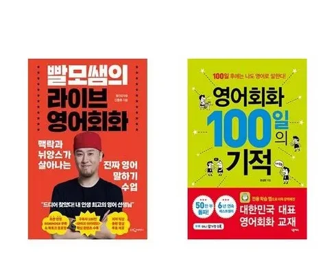 쿠팡랭킹 빨모쌤 정리추천