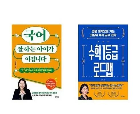 저렴한상품 TOP8 수학1등급로드맵 추천순서정리