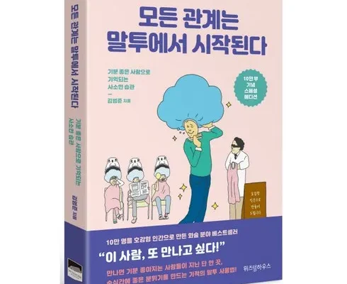 홈쇼핑 최저가 어른의기분관리법 가격정리