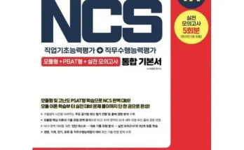 갑성비아이템 베스트8 위포트ncs 분석안내 후기별점정리