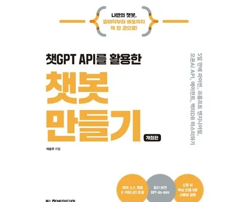 유튜버추천 베스트8 챗gpt책 분석안내 후기별점정리