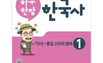 갑성비 추천템 TOP8 큰별쌤 리뷰정리