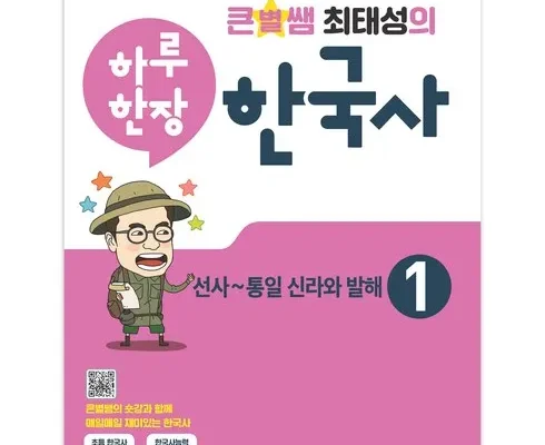 갑성비 추천템 TOP8 큰별쌤 리뷰정리