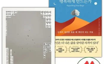 저렴한상품 베스트8 평범하여찬란한삶을향한찬사 구매 하세요