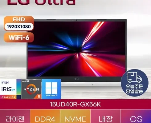 홈쇼핑 최저가 15ud40r-gx56k 정리