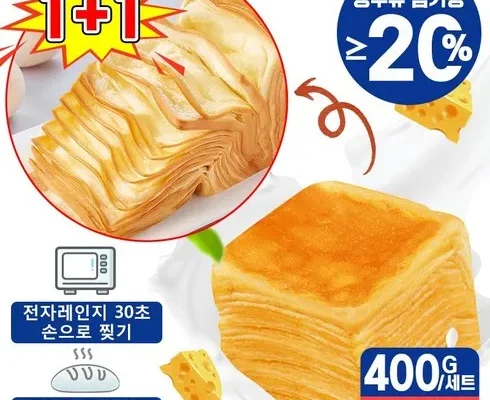 갑성비 추천템 TOP8 18겹밀푀유식빵 구매 하세요