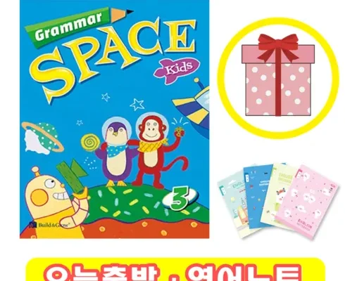 TOP8 grammarspacekids 제대로분석