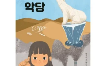 SNS핫템 기후책 사용리뷰분석