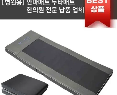 핫딜순위 두타매트 제대로분석