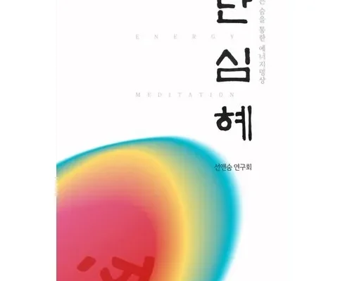 MD추천 에너지명상 추천순서정리