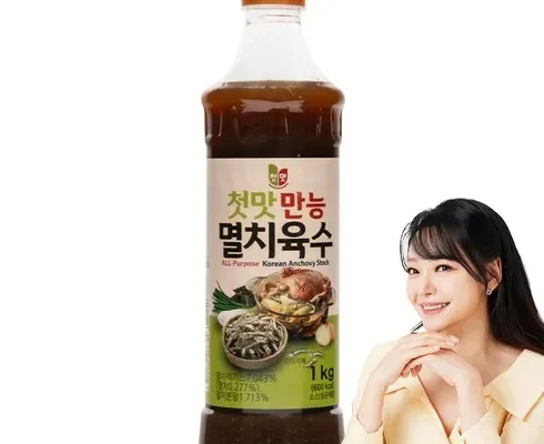 홈쇼핑 최저가 첫맛만능멸치육수 추천순서정리