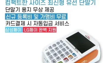 갑성비 추천템 베스트8 카드단말기 사용리뷰정리