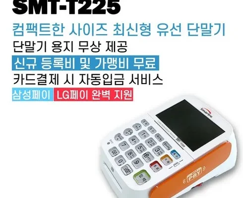 갑성비 추천템 베스트8 카드단말기 사용리뷰정리