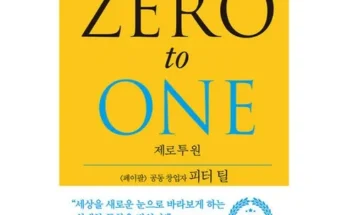 선물하기좋은 베스트 8 zerotoone 추천정리