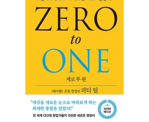 선물하기좋은 베스트 8 zerotoone 추천정리