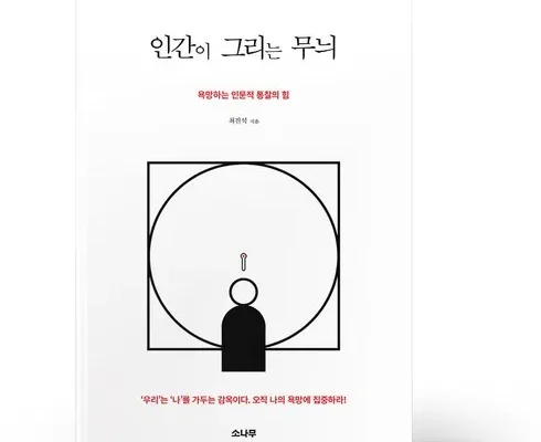 홈쇼핑 최저가 인간이그리는무늬 정리추천